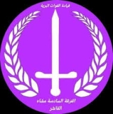 خسائر فادحة للمليـ شيا في محيط الفاشر..