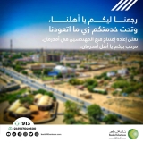 بنك الخرطوم يعلن عودة فرع المهندسين للعمل..