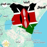 مسؤول كيني ينتقد تورط بلاده في أزمة السودان