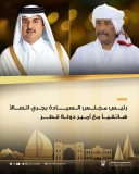 البرهان يهاتف أمير قطر..