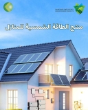 إعلان مهم بشأن العمل في فروع إرادة للتمويل الأصغر