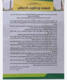 رسالة خطيرة من شيخ كدباس بشأن الحكومة المرتقبة…