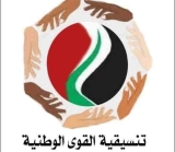 كتلة سياسية تعلق على خطاب رئيس الوزراء