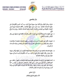 الصناعات الدفاعية توضح بشأن مديونية الكاردينال