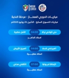 اتحاد الكرة يصدم سيد الأتيام والزمالة..