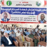 إعلان نتيجة المتوسطة بالخرطوم..