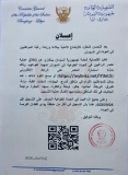 إعلان مهم من قنصلية السودان في بنغازي بشأن العودة الطوعية