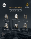 مجموعة منصات المنبر 24 تهنئ الزميلة هبة عبدالعظيم بحصولها على زمالة المنتدى العالمي للصحافة الاستقصائية..