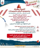 تحذير خطير من وزارة الصحة..