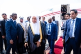 رئيس رابطة العالم الإسلامي يصل البلاد..