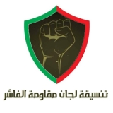 اشتباكات عنيفة في الفاشر