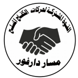 المشتركة توجه نداء للشباب..