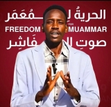 تقرير حديث بشأن مصير الصحفيين في الفاشر..