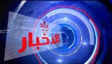 نشرة الاخبار : السبت 4اكتوبر2024
