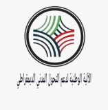 تعرف على رؤية الآلية الوطنية لوقف الحرب..