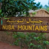 قوى سياسية بجبال النوبة تدعو لحماية المدنيين…