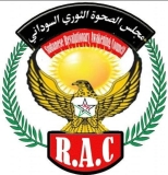 الصحوة الثوري يعلق على تحرير مدني