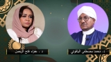 شاهد ..  برنامج تابوهات يأتيكم كل جمعة وسبت 9:30 م على المنبر24  – المنبر وعيك يبني وطنا  🇸🇩