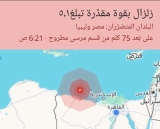 زلزال بقوة 6.52 درجة يضرب جزيرة كريت اليونانية ويصل مصر