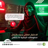 بنك الخرطوم يُطلق تحذير بشأن الاحتيال..