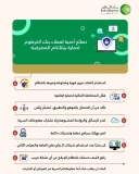 نصائح أمنية لعملاء بنك الخرطوم لحماية البيانات المصرفية