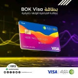 بنك الخرطوم.. “بطاقة افتراضية… قوتها حقيقية”