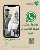 شركة إرادة للتمويل تطلق منصة للتواصل مع العملاء