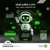 “منجز” حاضر ليك! لكل استفساراتك بيجاوب عليك”.. من بنك الخرطوم