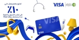 إعلان مهم لعملاء بنك الخرطوم بشأن استخدام  بطاقة فيزا في مصر..