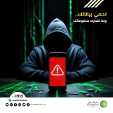 تحذير عاجل من بنك الخرطوم.. أي رابط ما رسمي، ما تضغط عليه!