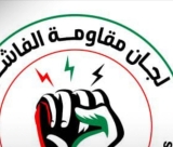 هجوم مُكثف على الفاشر..