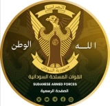 القوات المسلحة تعلن اكتمال المرحلة الثانية من عملياتها العسكرية..