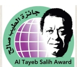 تأجيل جائزة الطيب صالح..