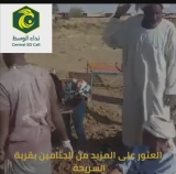 العثور على جثامين داخل المنازل بـ “السريحة”