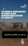 شاهد : تفاصيل مشاركة المرتزقة الكولومبيين في الحرب السودانية .المنبر وعيك يبني وطنا 🇸🇩