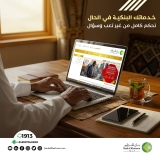 بنك الخرطوم يطلق خدمة جديدة
