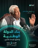 على قناة الشبكة..حوار مثير مرتقب لمفكر سوداني