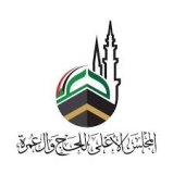 تسمية مسؤول جديد للحج والعمرة في السودان