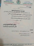 الجزيرة.. قرار بشأن المواتر