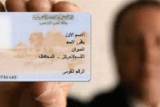 الداخلية المصرية تحدد 1000 دولار للحصول على بطاقة الإقامة أراضيها