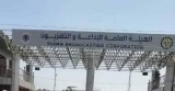 تلفزيون السودان يتلقى خطابًا من اتحاد الكرة