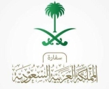 السعودية تطالب بتنفيذ إعلان جدة…