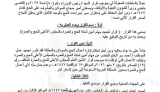 السودان.. قرار مفاجئ بتجميد مهام أمين أمانة الحج والعمرة