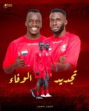 وجدي هندسة وحمزة داؤود يجددان الولاء للمريخ