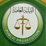 النيابة توضح ملابسات القبض على  محامي “تقدم”