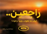 إم تي إن للاتصالات تعود  تدريجياً  في السودان