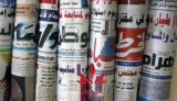 أبرز عناوين الصحف والمواقع الإلكترونية اليوم الثلاثاء 12 نوفمبر2024م
