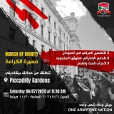 سُوادنيون يساندون الجيش من بريطانيا