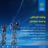 سوداني تعود إلى المناقل وبعض قرى الجزيرة