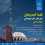 سوداني تعود إلى أمدرمان